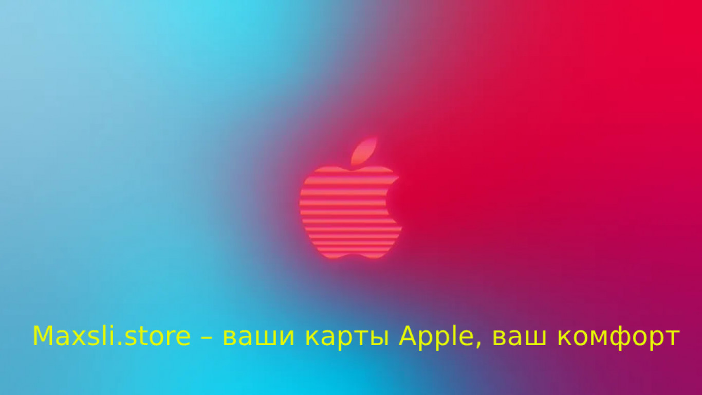 Частые проблемы с активацией карт Apple для цифровых товаров и как их решить