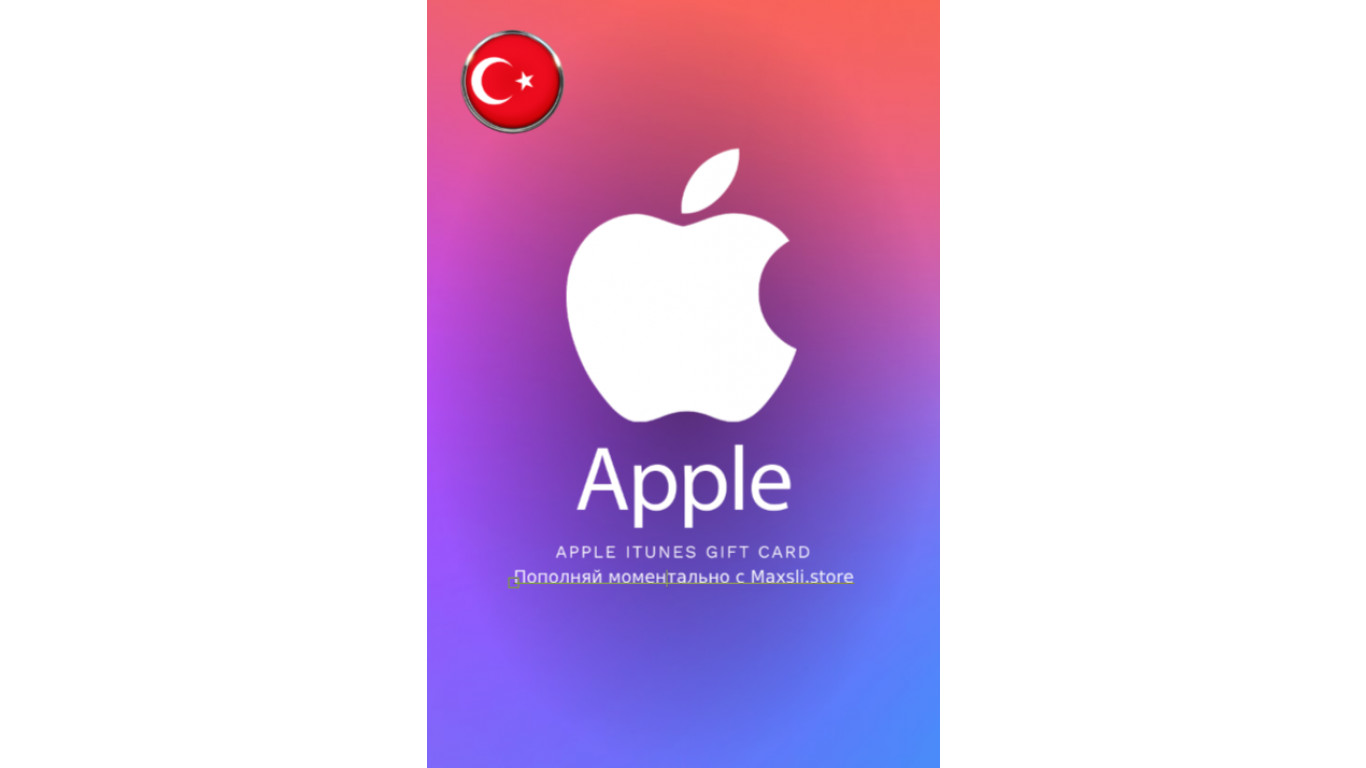 Пополнение турецких аккаунтов Apple iTunes с Maxsli.store: Моментальная доставка карт и выгодные условия